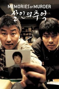 Memories of Murder (Salinui chueok) (2003)