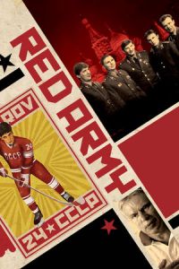 Red Army (2014)