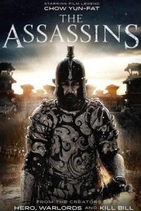 The Assassins (Tong que tai) (2012)