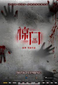 The Door (2017)