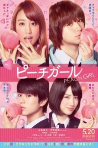 Peach Girl (Pîchi gâru) (2017)