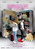 77 Heartbreaks (Yuen Loeng Taa 77 Chi) (2017)