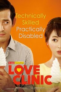 Love Clinic (Yeonaeui mat) (2015)