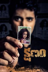 Kshanam (2016)