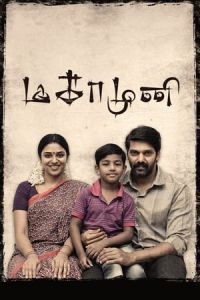 Magamuni (2019)