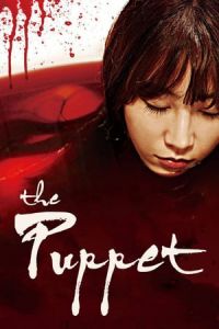 The Puppet (Kkog-du-gag-si) (2013)