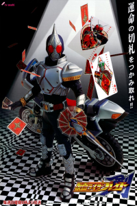 Kamen Rider Blade (Kamen raidA Bureido) – Season 1 Episode 5 (2004)