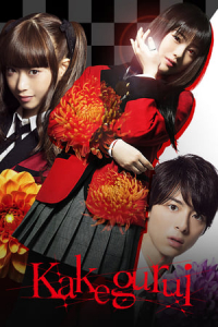 Kakegurui – Season 1 Episode 7 (2018)