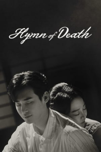 Hymn of Death – Season 1 Episode 1 (2018)