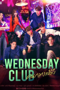 Wednesday Club – Season 1 Episode 8 (2023)