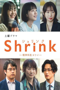 Shrink: Seishinkai Yowai – Season 1 Episode 1 (2024)