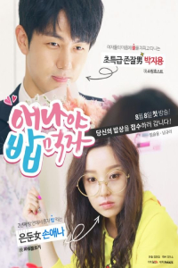 Let’s Eat Something, Anna (2017)
