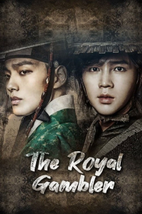 The Royal Gambler (2016)
